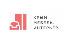 Межрегиональная специализированная выставка «Крым. Мебель. Интерьер»